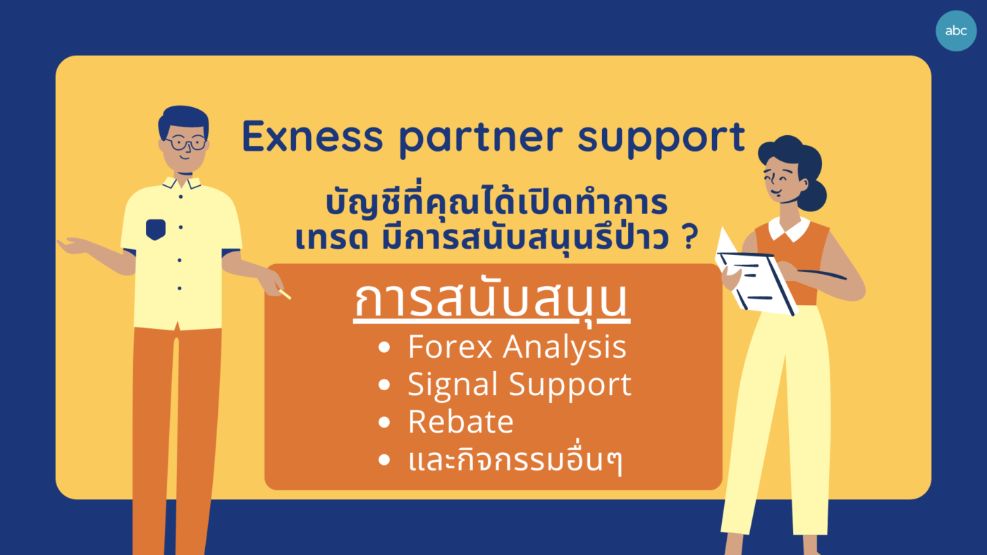 ย้าย ib exness