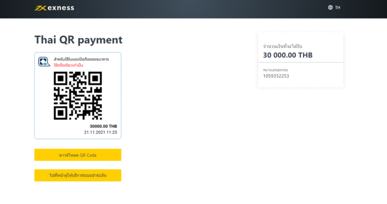แสกน QR CODE