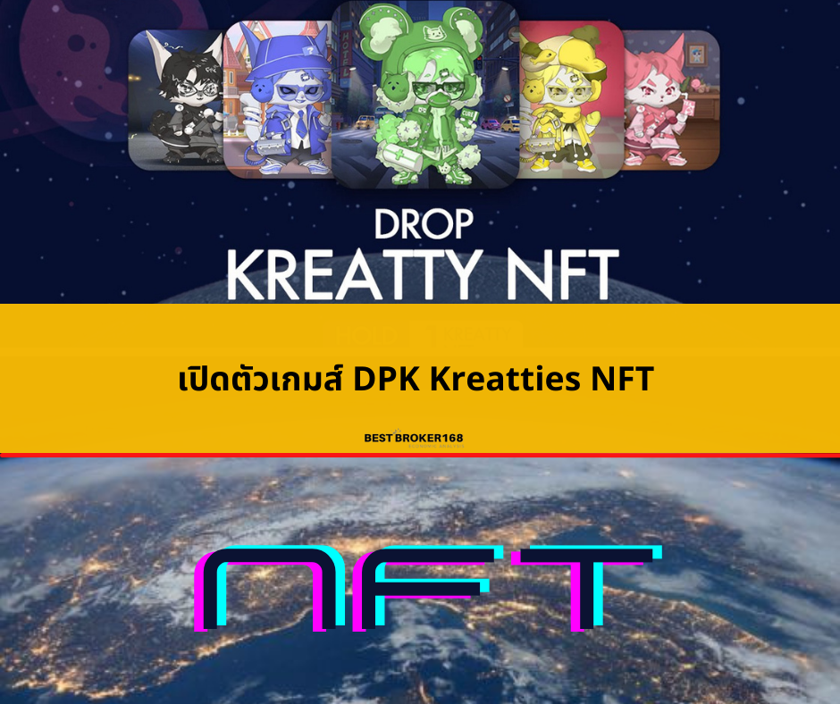 เปิดตัวเกมส์ DPK Kreatties NFT
