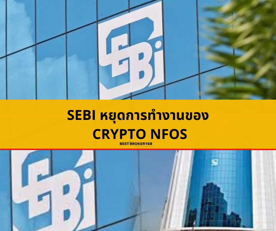 Sebi หยุดการทำงานของ crypto NFOs