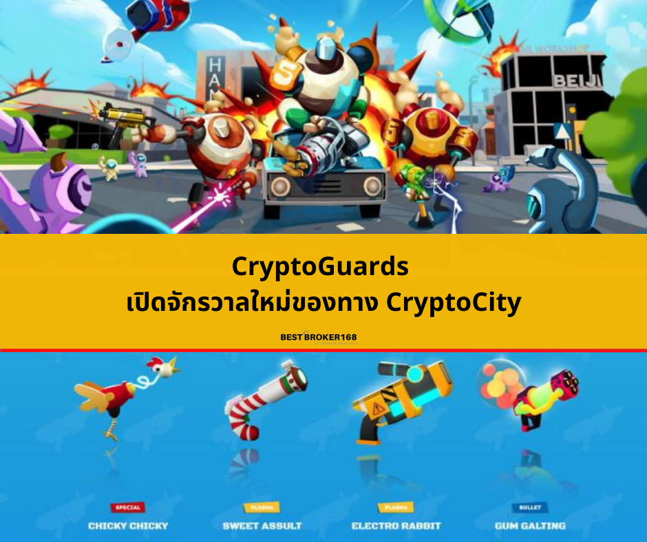 CryptoGuards
