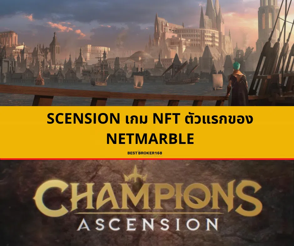 scension เกม NFT ตัวแรกของ Netmarble