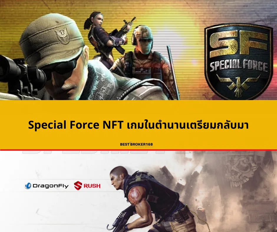 Special Force NFT