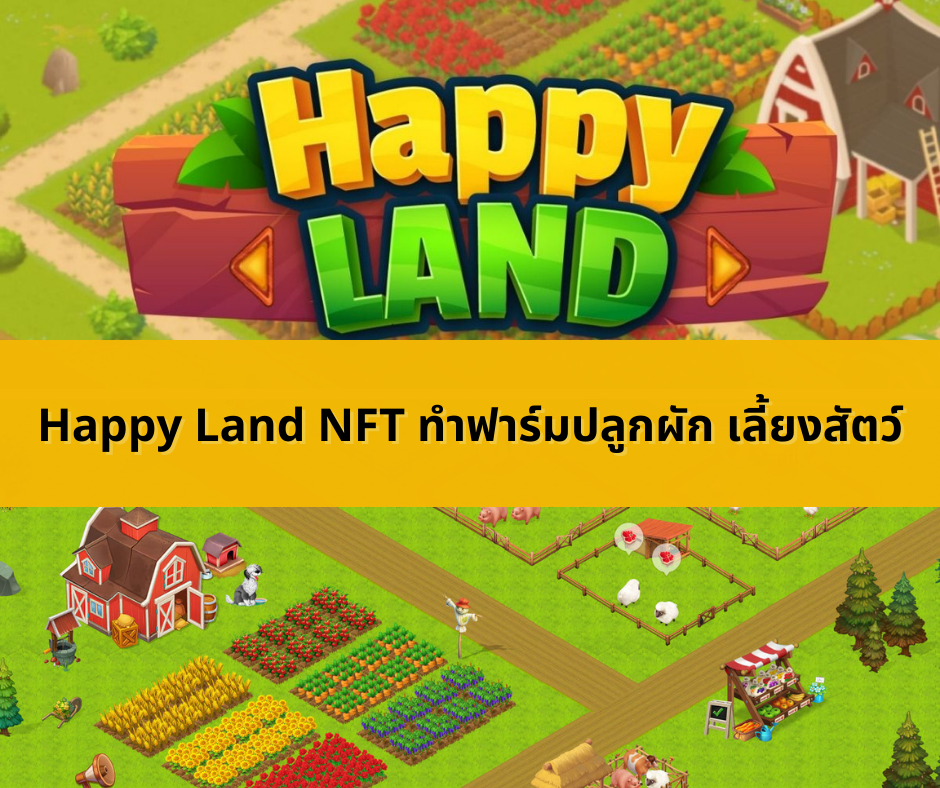 Happy Land NFT