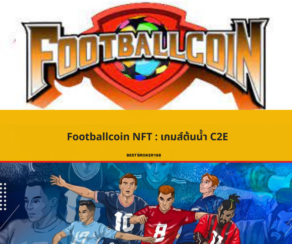 Footballcoin NFT