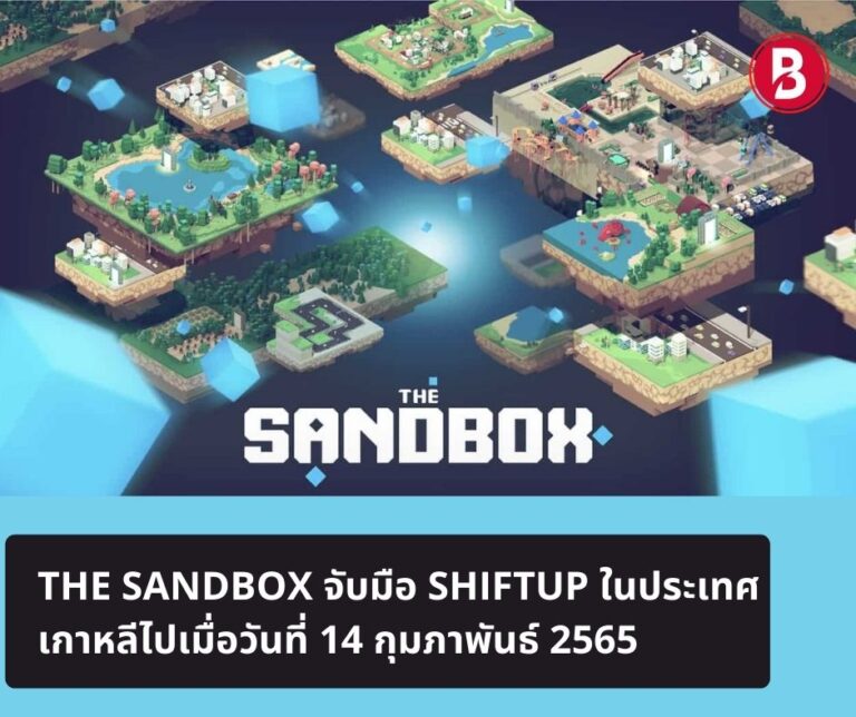 The Sandbox x  Shiftup ในประเทศเกาหลีไปเมื่อวันที่ 14 กุมภาพันธ์ 2565
