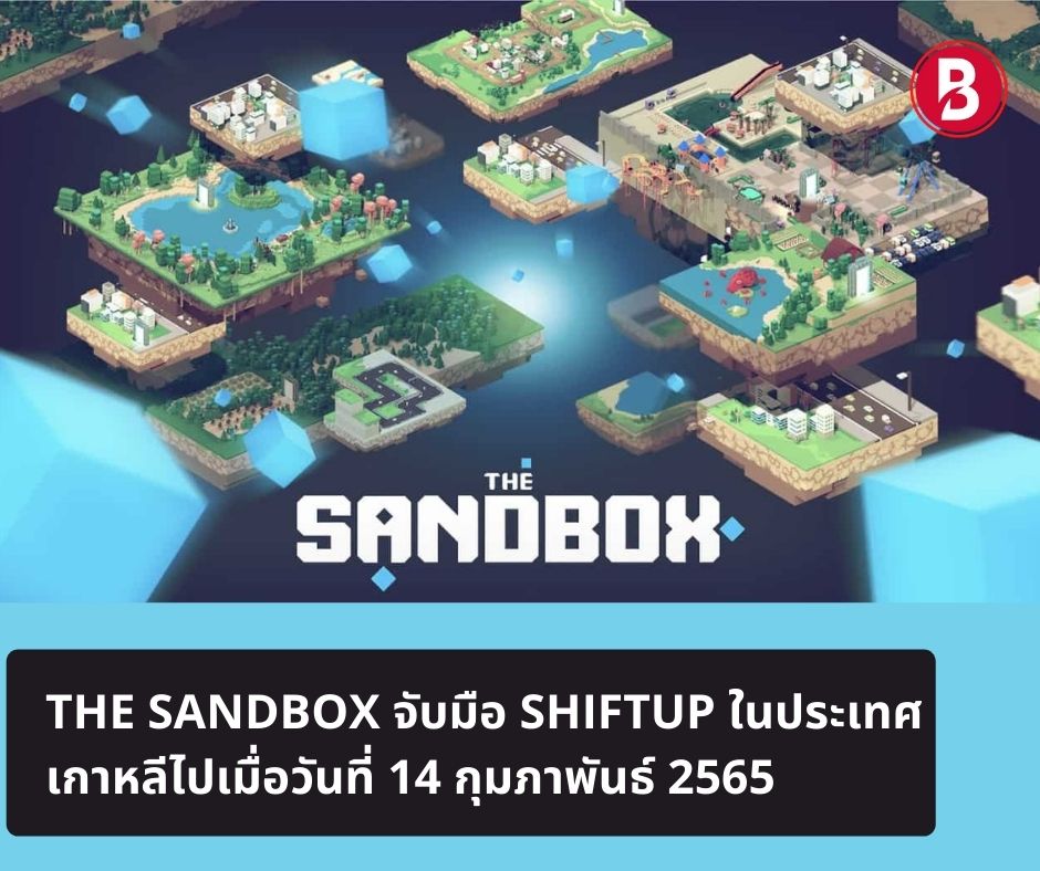 The Sandbox x Shiftup ในประเทศเกาหลีไปเมื่อวันที่ 14 กุมภาพันธ์ 2565