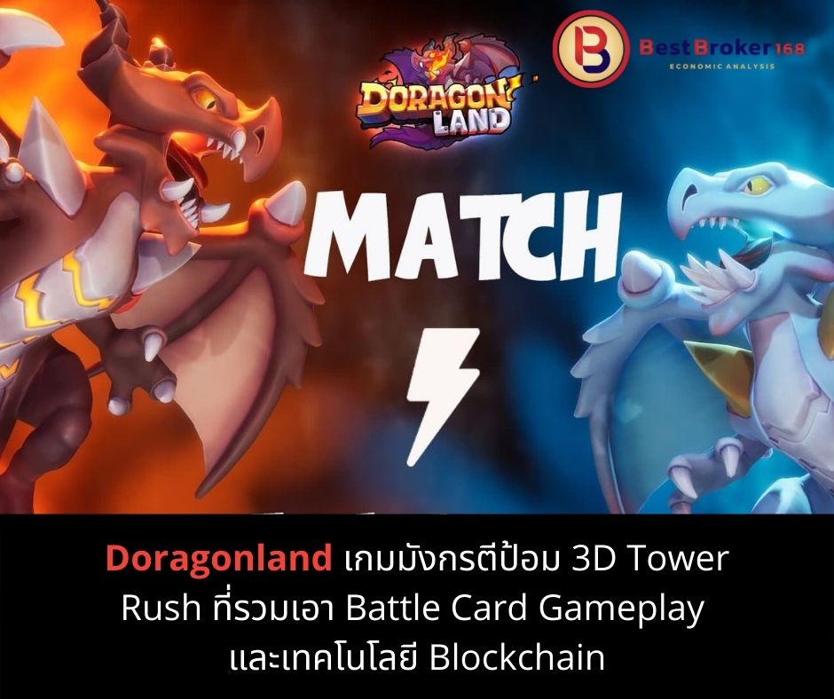 doragonland