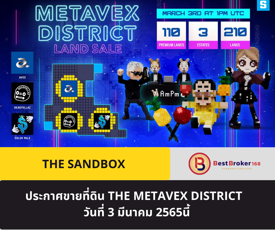 The Sandbox ประกาศขายที่ดิน The Metavex District วันที่ 3 มีนาคม นี้