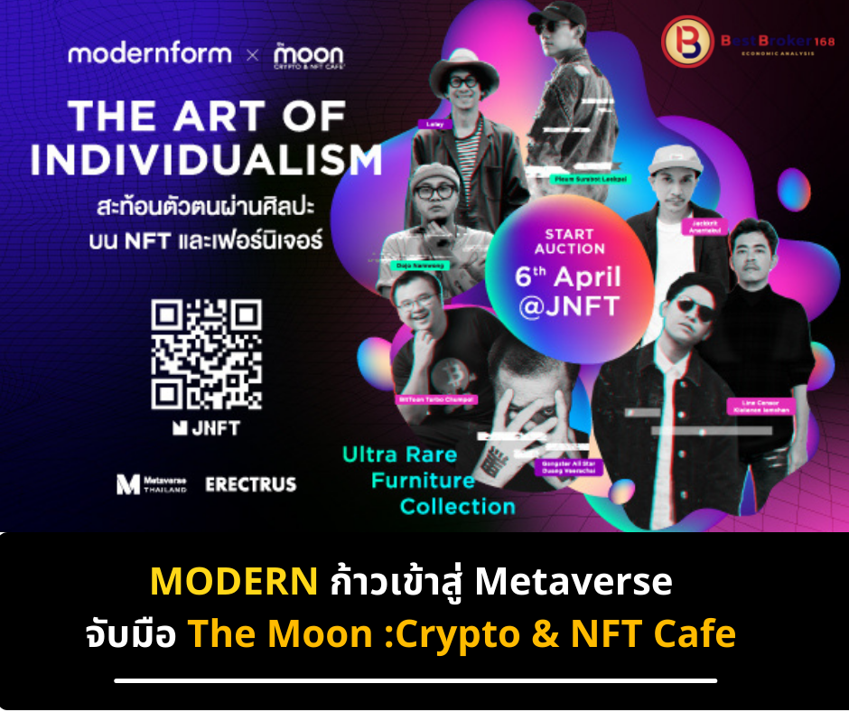 MODERN ก้าวเข้าสู่ Metaverse จับมือ The Moon :Crypto & NFT Cafe