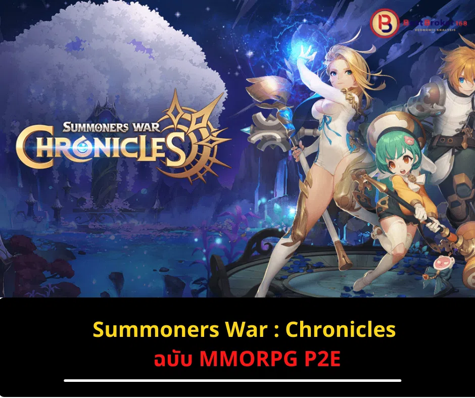 Summoners War : Chronicles ฉบับ MMORPG P2E