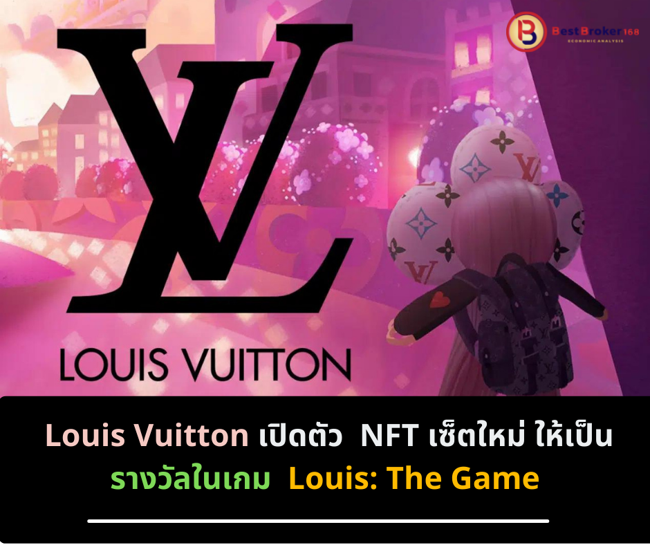 Louis Vuitton เปิดตัว NFT เซ็ตใหม่ ให้เป็นรางวัลในเกม Louis: The Game