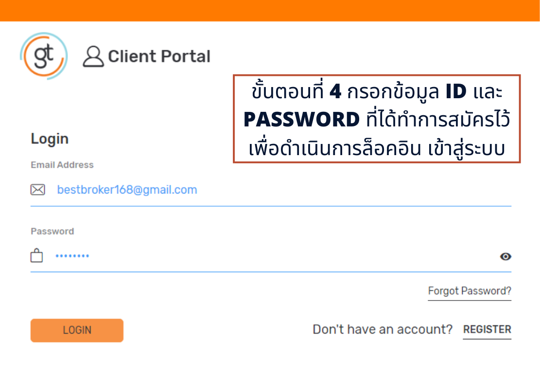 วิธีเปิดบัญชีกับโบรกเกอร์ Global GT ขั้นตอนที่ 4
