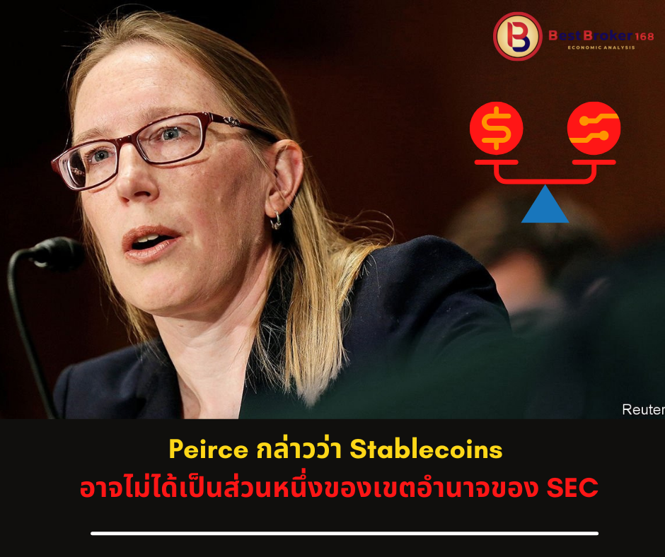 Peirce กล่าวว่า Stablecoins อาจไม่ได้เป็นส่วนหนึ่งของเขตอำนาจของ SEC