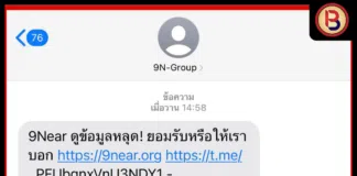 แฮกเกอร์ '9Near' ที่โขมยข้อมูลของคนไทย 55 ล้านคน ได้รับค่าจ้างเป็นเหรียญ XMR