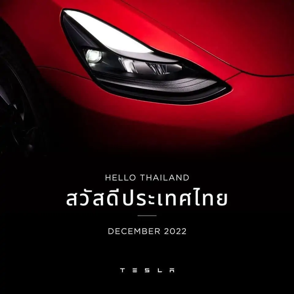 หลังจากเมื่อก่อนหน้านี้ Tesla ได้จัดตั้งบริษัทในประเทศไทย ภายใต้ชื่อ “บริษัท เทสลา (ประเทศไทย) จำกัด” ด้วยทุนจดทะเบียน 3 ล้านบาท ในช่วงเดือนเมษายนที่ผ่านมา ซึ่งต่อมาก็ได้เพิ่มทุนจดทะเบียนเป็น 253 ล้านบาท อีกทั้งยังเปิดรับสมัครงานในประเทศไทย ในอีกหลายตำแหน่ง ซึ่งแสดงถึงความจริงจังของ Tesla ที่จะเริ่มเจาะตลาดในไทย นั่นเอง และล่าสุดทาง Tesla ก็ได้ปล่อยรูปภาพทักทาย "สวัสดีประเทศไทย" พร้อมกับมีข้อความว่า "เดือนธันวาคม 2565" ซึ่งสื่อว่า ในเดือนหน้านี้ Tesla จะมีการเปิดตัวในประเทศไทย และมีความเคลื่อนไหวใหม่ ๆ อย่างแน่นอน.. ทั้งนี้ เคยมีการคาดการณ์กันว่า ในประเทศไทย Tesla จะเปิดสถานี Supercharger เร็ว ๆ นี้ และเริ่มส่งมอบรถล็อตแรกได้ ในช่วงต้นปี 2566 และนั่นก็หมายถึงว่า คนไทย ใกล้ได้มีโอกาสเข้าถึงรถยนต์ไฟฟ้าจาก Tesla ได้ง่ายกว่าเดิมอีกไม่นานนี้แล้ว..